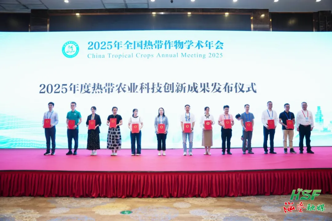 《天然橡膠化肥減施增效技術(shù)集成與應(yīng)用》項(xiàng)目入選2025年度熱帶農(nóng)業(yè)科技創(chuàng)新成果名單